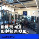 남스짐 고촌점 헬스 PT | 고촌피티 의 기준을 다시 쓰다, 남스짐이 다르게 하는 이유