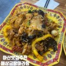애상금탕마라탕 네이버블로그