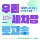 원세차장 이미지