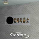 S안마시술소 노컷뉴스