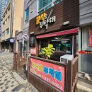 분식을부탁해