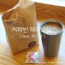 커피빈서초부띠크모나코점 | 커피빈 해피모닝 세트 ( feat. 워터멜론 마그넷 )