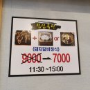화로만복