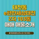 광주태전공인중개사사무소 이미지