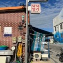 명가 무안뻘낙지 이미지