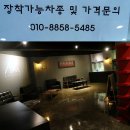 용교모터스 | [공지] 폭스바겐용품, 용교 모터스 콜라보 R-Line 범퍼 특가 이벤트