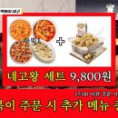 참떡볶이