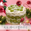 세븐일레븐 목포비치팰리스점 | 목포 케이크 맛집 평화광장 케이크벨라무르 수제케이크