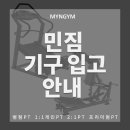 민 짐 네이버블로그