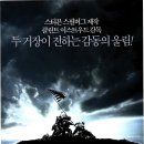 아버지의 깃발 (Flags of Our Fathers) - 액션, 전쟁 | 미국 | 132 분 | 2007-02-15 | 라이언 필립 (존 브래들리 역), 제시 브래드포드 (렌 역), 애덤 비치 이미지