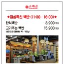 백반과삼겹살집