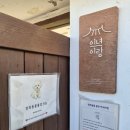 이녁 | 제주 조천 댕댕이 카페 이녁이랑│구옥 감성까지 완벽
