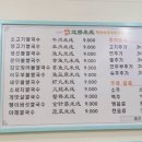 향교연운남쌀국수 이미지
