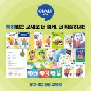 등마초등학교 | 목동 등촌동 등마초 등촌아이파크 공부방은 아소비 목동등마초점