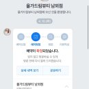 파리바게뜨 남외점