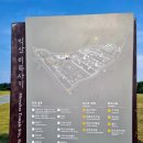 서동2구 | 익산 미륵사지 산보길