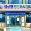 정산면사무소 이미지