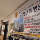 이마트24 365병원 이미지