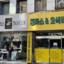 돈까스앤오색비빔밥 이미지