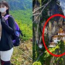 부탄, 외국인 여행을 엄격히 제한한 나라 | 여행톡톡 23.06.22 이미지