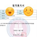 새터공동체 | 지방 일반고 약대 합격했습니다.