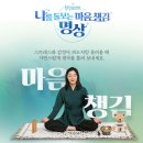 몸과 마음의 근력 키우기, 마음챙김 이미지