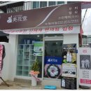 박서현헤어 - 춘천시 | 박서현헤어