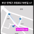 사나이짐 이미지