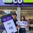 CU 아이뉴스24