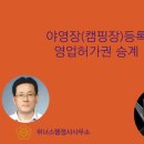 위너스 행정사사무소 이미지