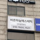 바른하늘에스테틱 | 서울 신논현 여성전용 마사지 바른하늘에스테틱 피로 근육통 날리고 온 후기