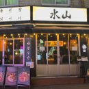 이자카야 이미지