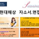 (주)빌텍 동부생명인재개발원 | 현대해상 신입[자소서, 면접]