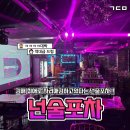 넌술포차 이미지