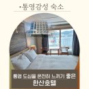 한산호텔 이미지