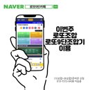 로또PC카페 네이버블로그