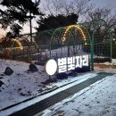 물빛공원 분수대옆 이미지