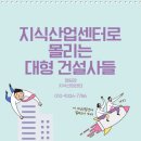 (주)우리건설산업 이미지