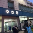 칠백예순일곱 번째 일상(천안 대게 맛집, 천안농수산물시장, 38번 어사랑수산)