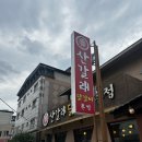 산갈래닭갈비 이미지