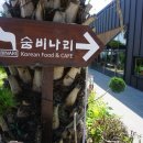 반가워, 제주 이미지