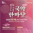 퓨전국악 올라 이미지