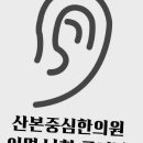 산본중심한의원 | 군포에서의 건강, 산본중심한의원을 다녀온 후기💖