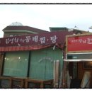 동태마루 이미지