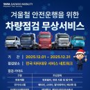 안전카서비스 이미지