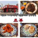 강서푸른터2호 | 강서구청맛집 1인요리가 있는 가성비최강 쓰부