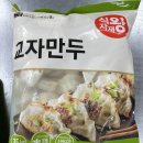 해썹인증 식자재왕 교자만두 후기