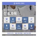 이마트24대전변동행복점 | 대전 편두통, 이명 신경과~ 드디어 정착했어요~ 예자매맘 리얼후기~