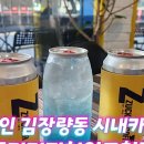 쮸커커피 - 용인시 처인구 포곡로 301 | [1년 전 오늘] 용인 김량장동카페) 캔커피 맛집 [쮸커커피처인구청점] 내돈내산포장후기