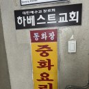 동화장 | 힘숨찐 신대방삼거리 맛집 추천 :: 탕수육은 필수, 동화장 내돈내산 후기